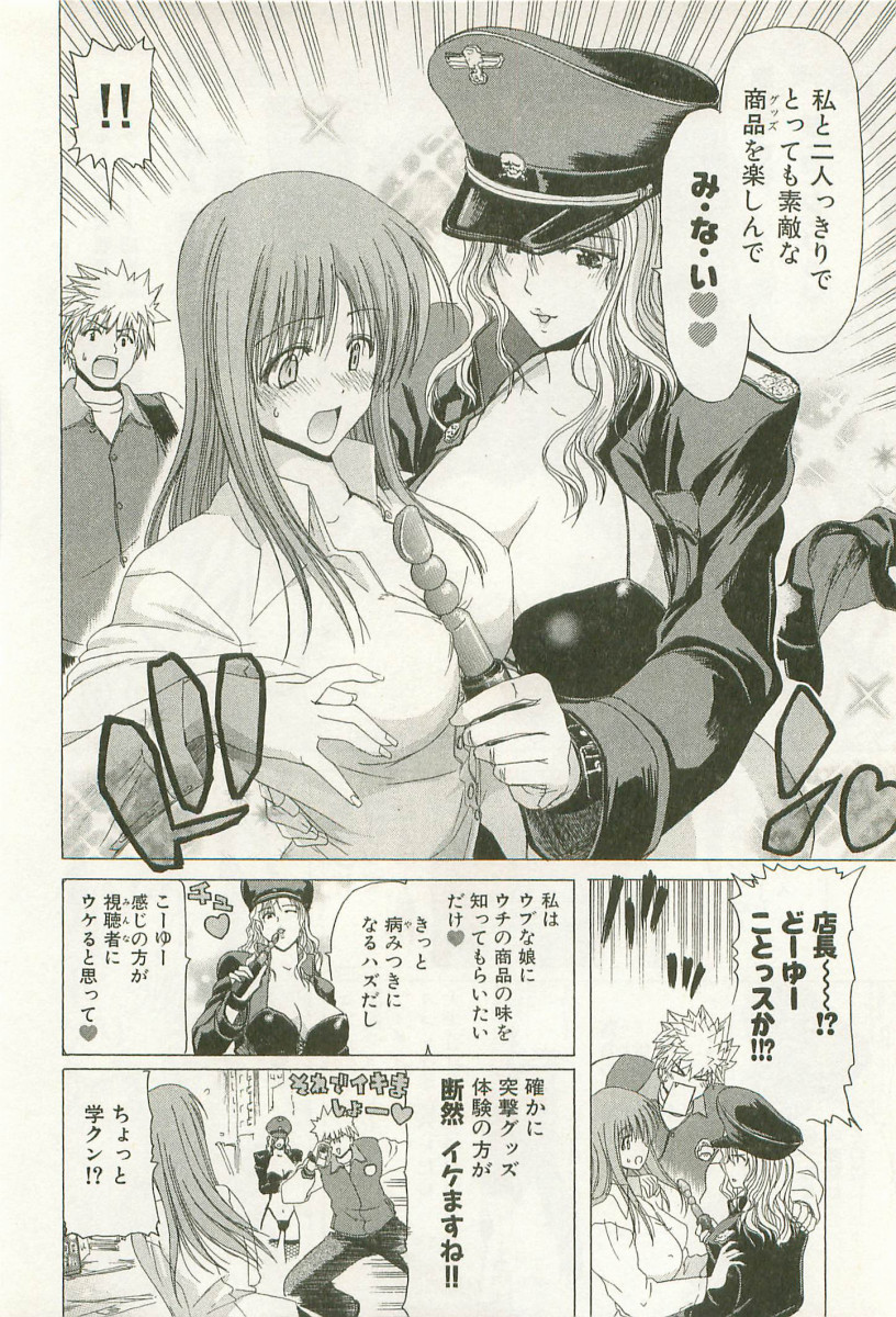 [堀博昭]	秘どっきんリポート