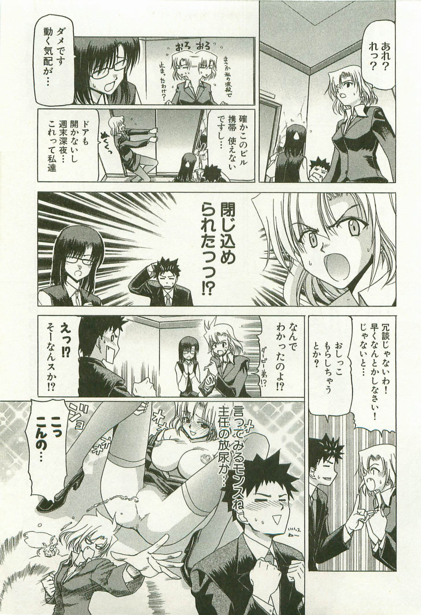 [堀博昭]	秘どっきんリポート