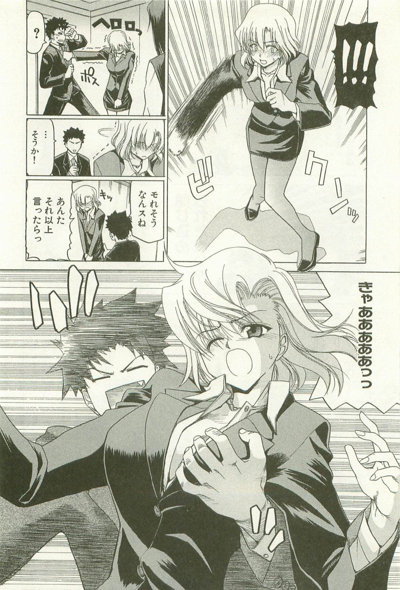 [堀博昭]	秘どっきんリポート