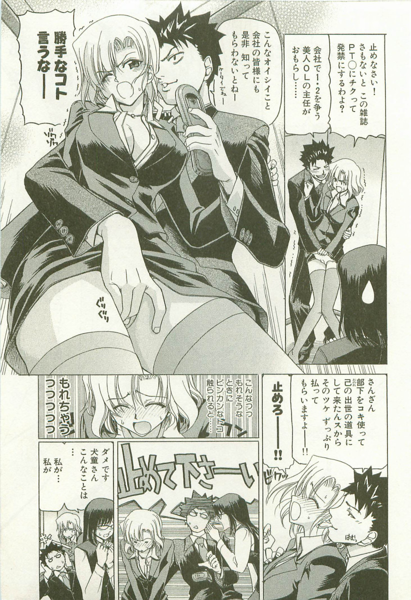 [堀博昭]	秘どっきんリポート