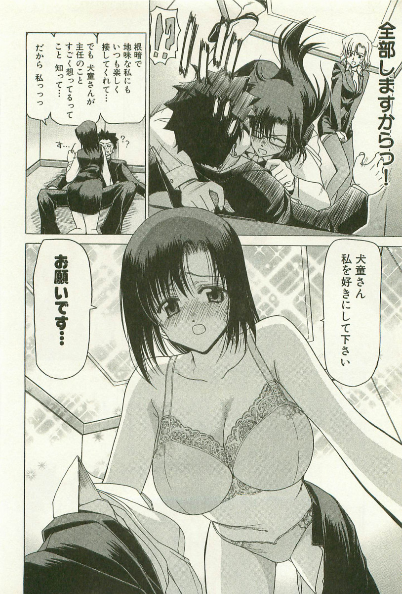 [堀博昭]	秘どっきんリポート