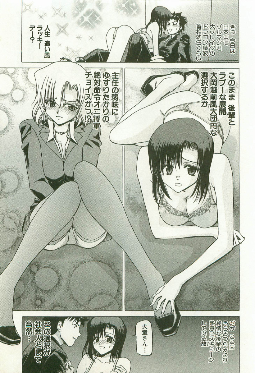 [堀博昭]	秘どっきんリポート