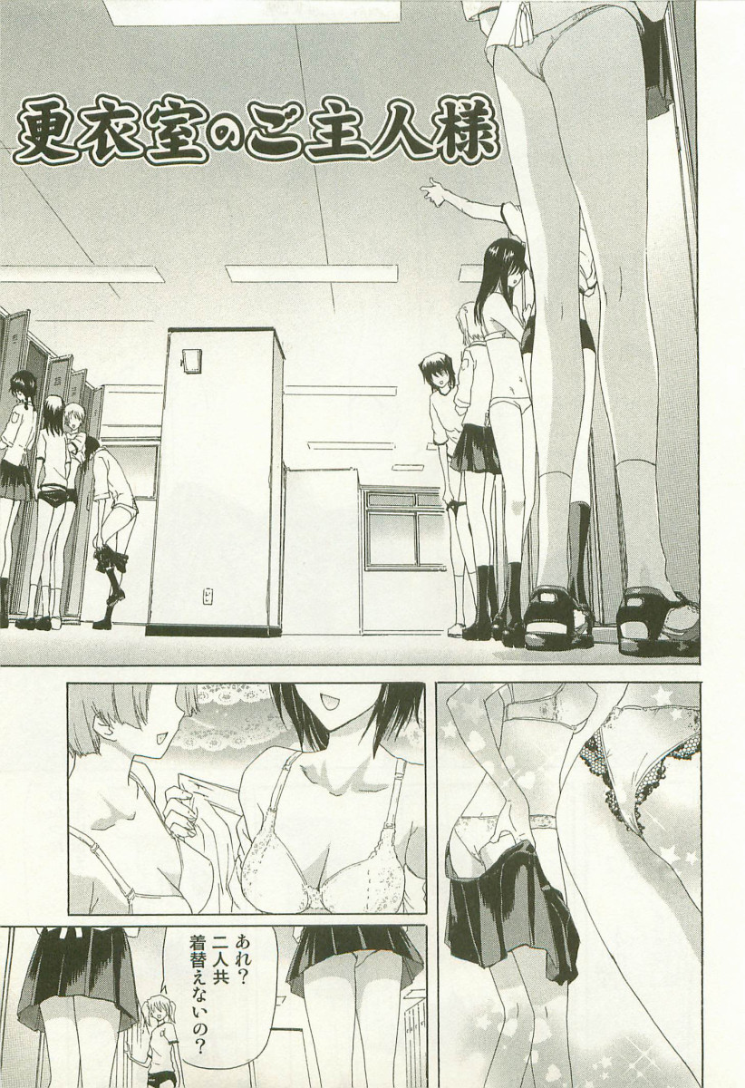 [堀博昭]	秘どっきんリポート