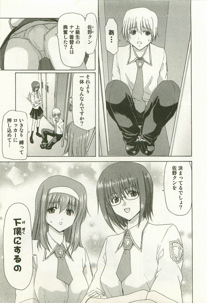 [堀博昭]	秘どっきんリポート