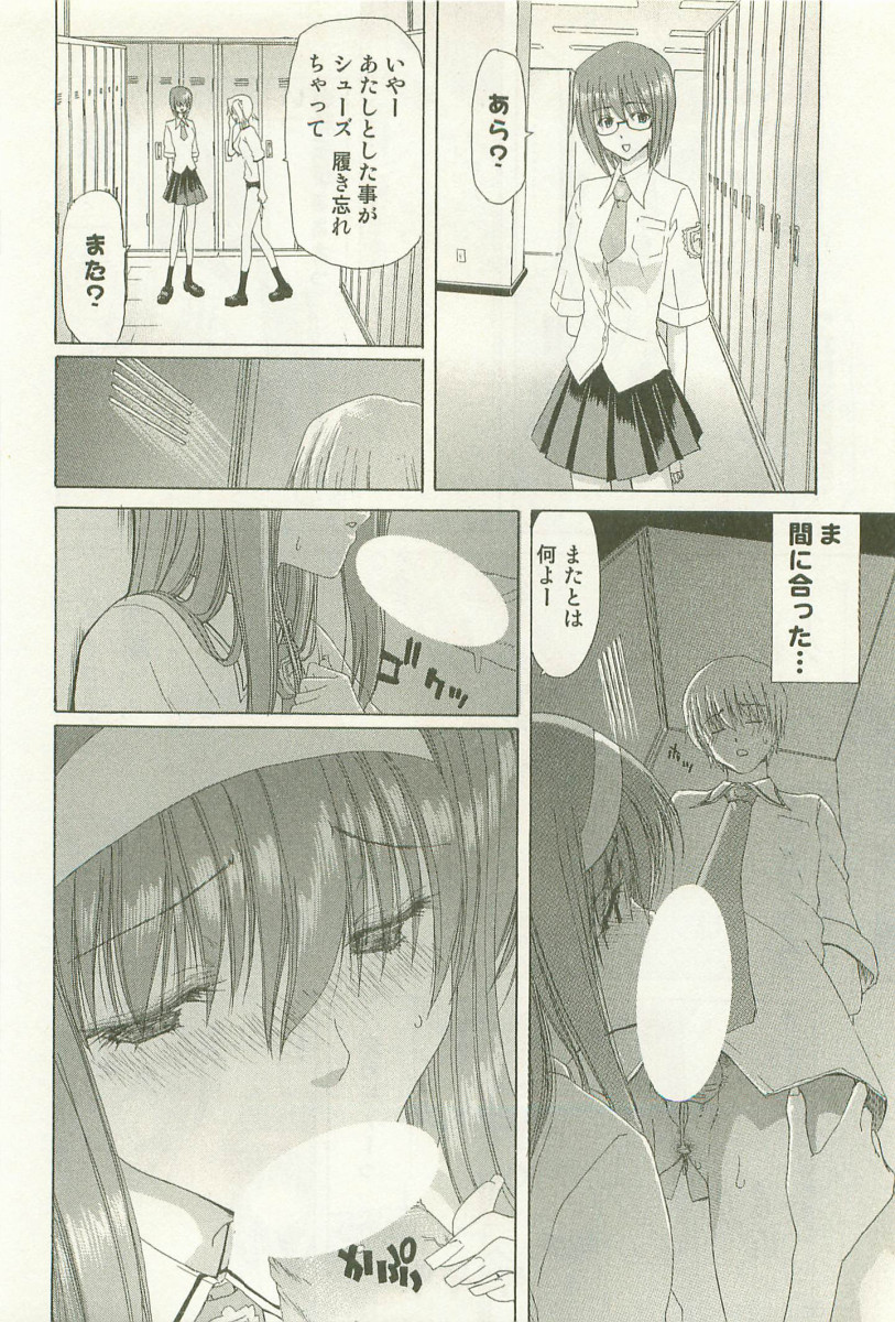 [堀博昭]	秘どっきんリポート