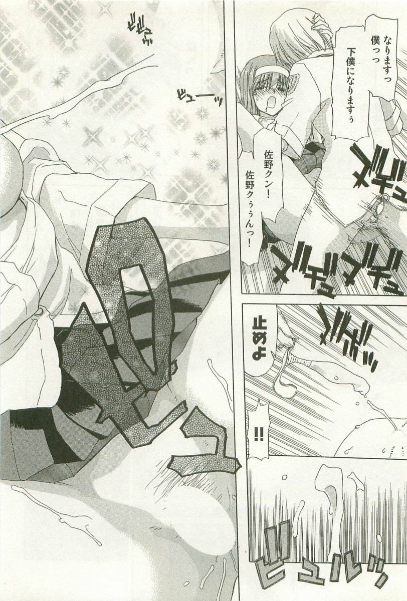 [堀博昭]	秘どっきんリポート