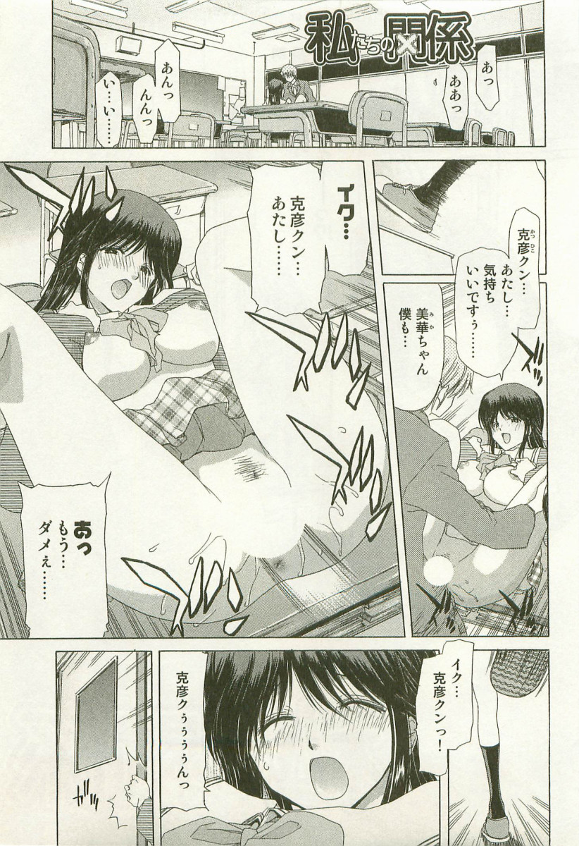 [堀博昭]	秘どっきんリポート