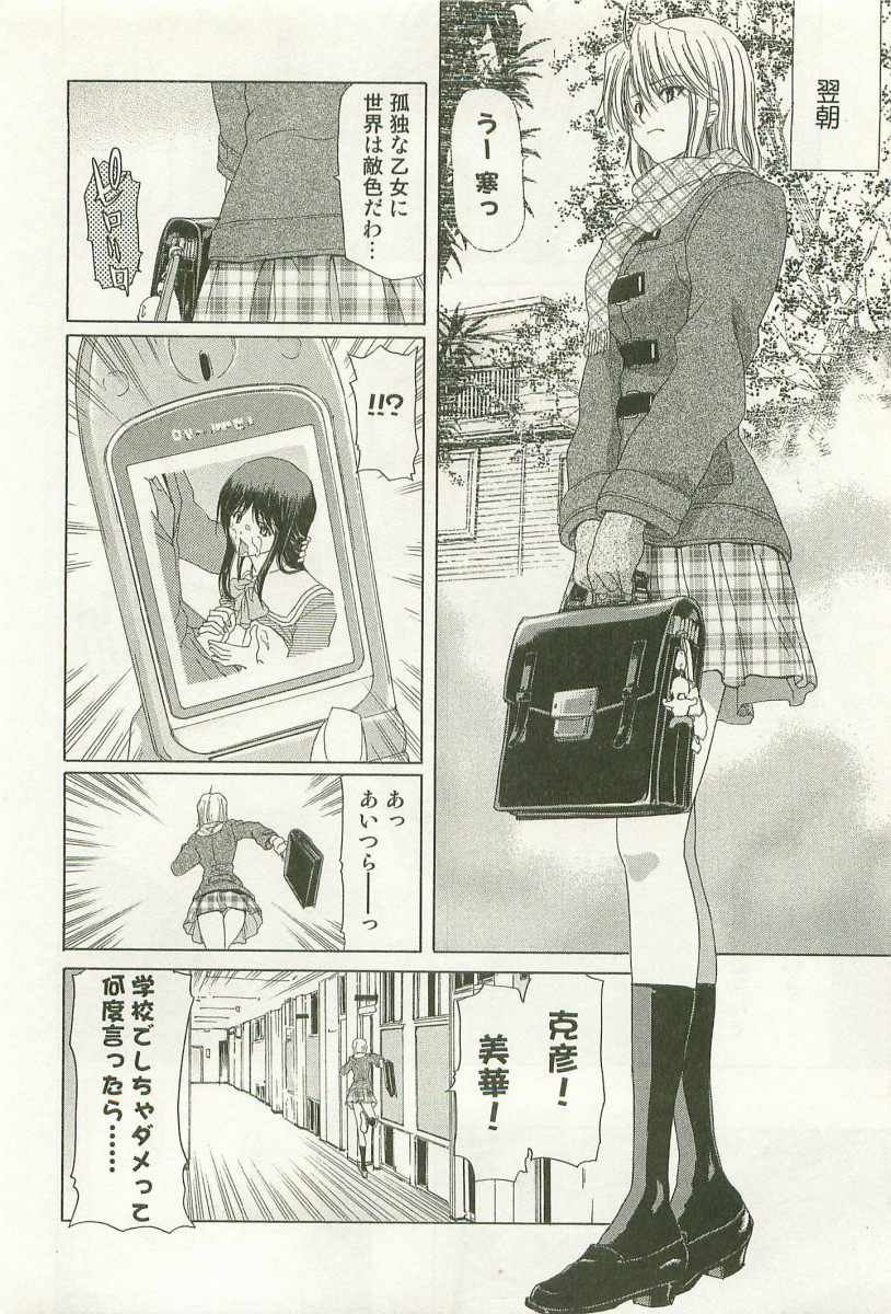 [堀博昭]	秘どっきんリポート