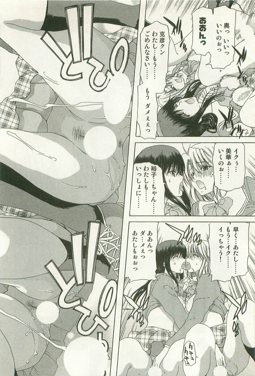 [堀博昭]	秘どっきんリポート