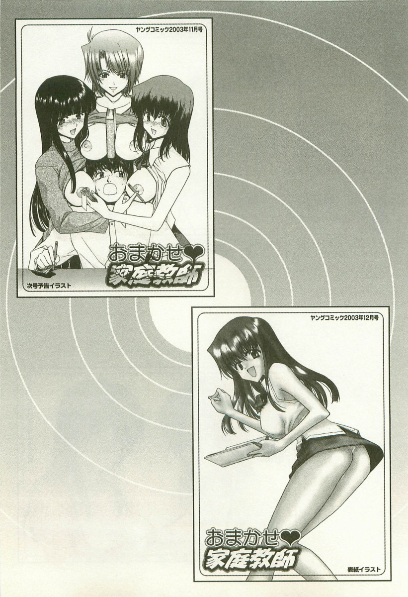 [堀博昭]	秘どっきんリポート