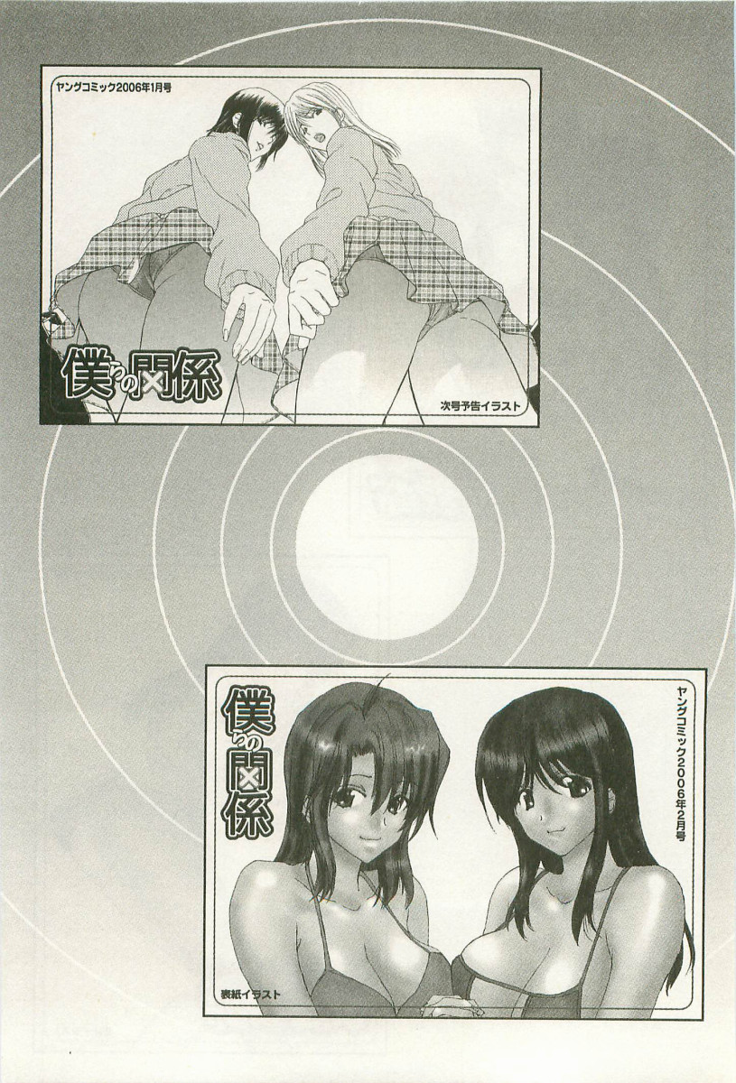 [堀博昭]	秘どっきんリポート