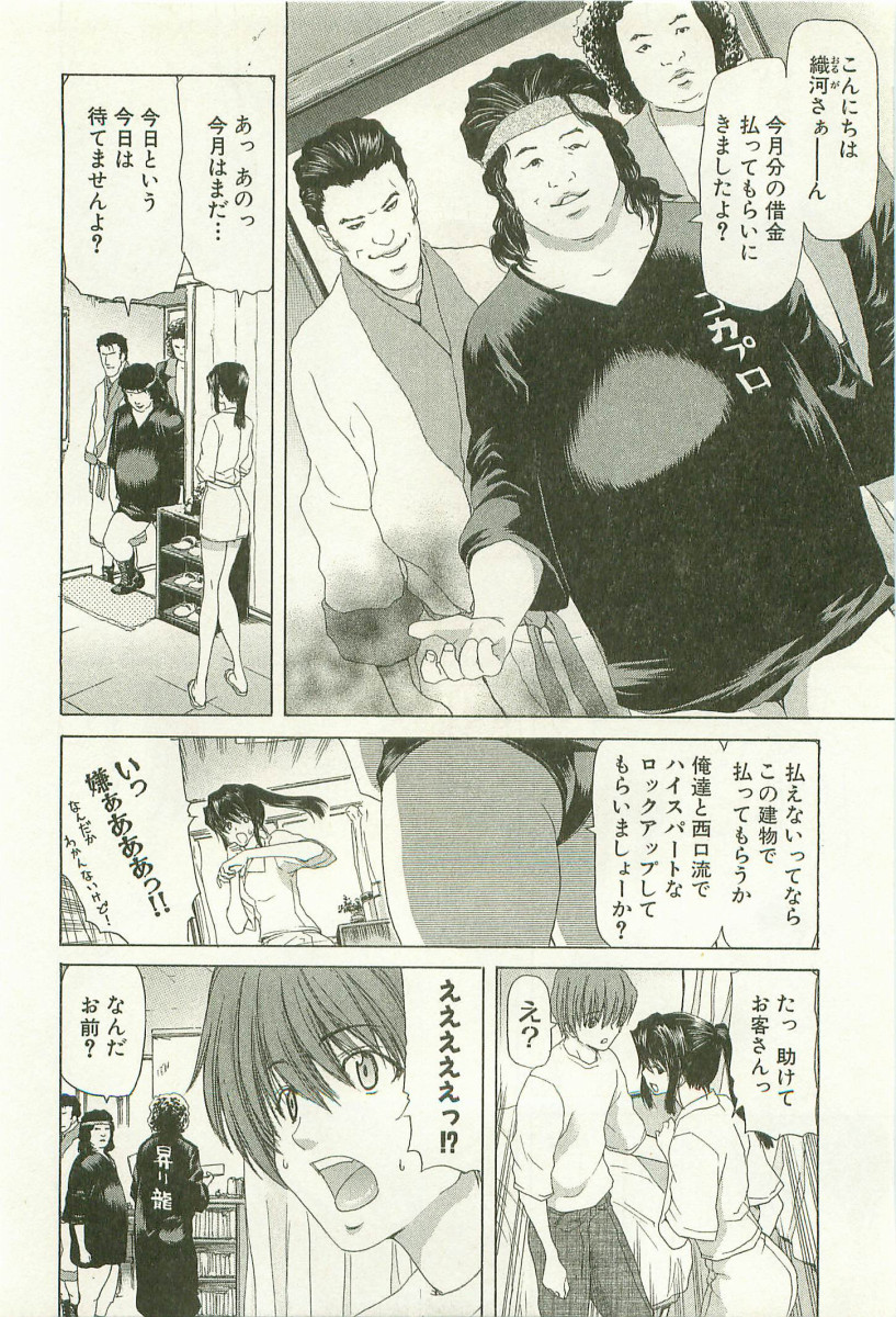 [堀博昭]	秘どっきんリポート