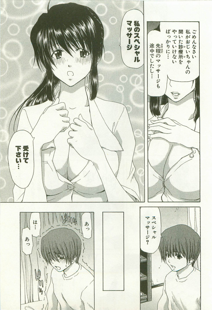 [堀博昭]	秘どっきんリポート