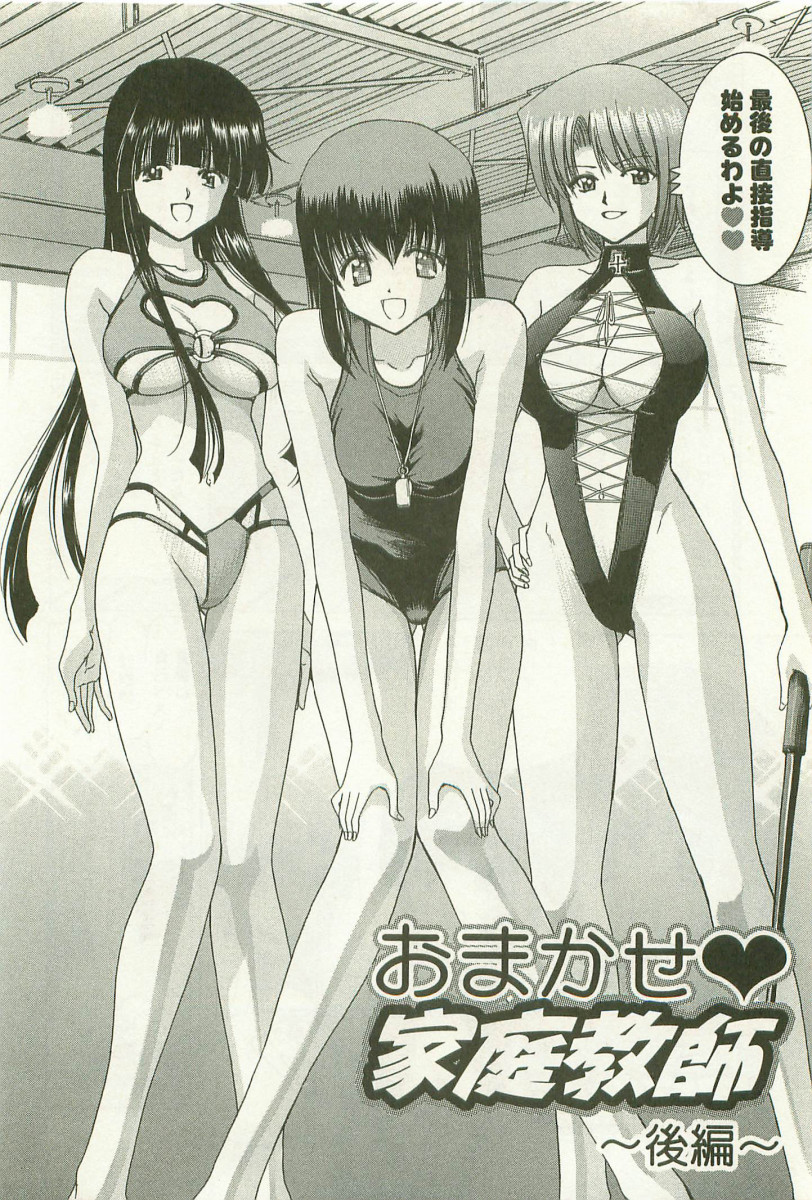 [堀博昭]	秘どっきんリポート