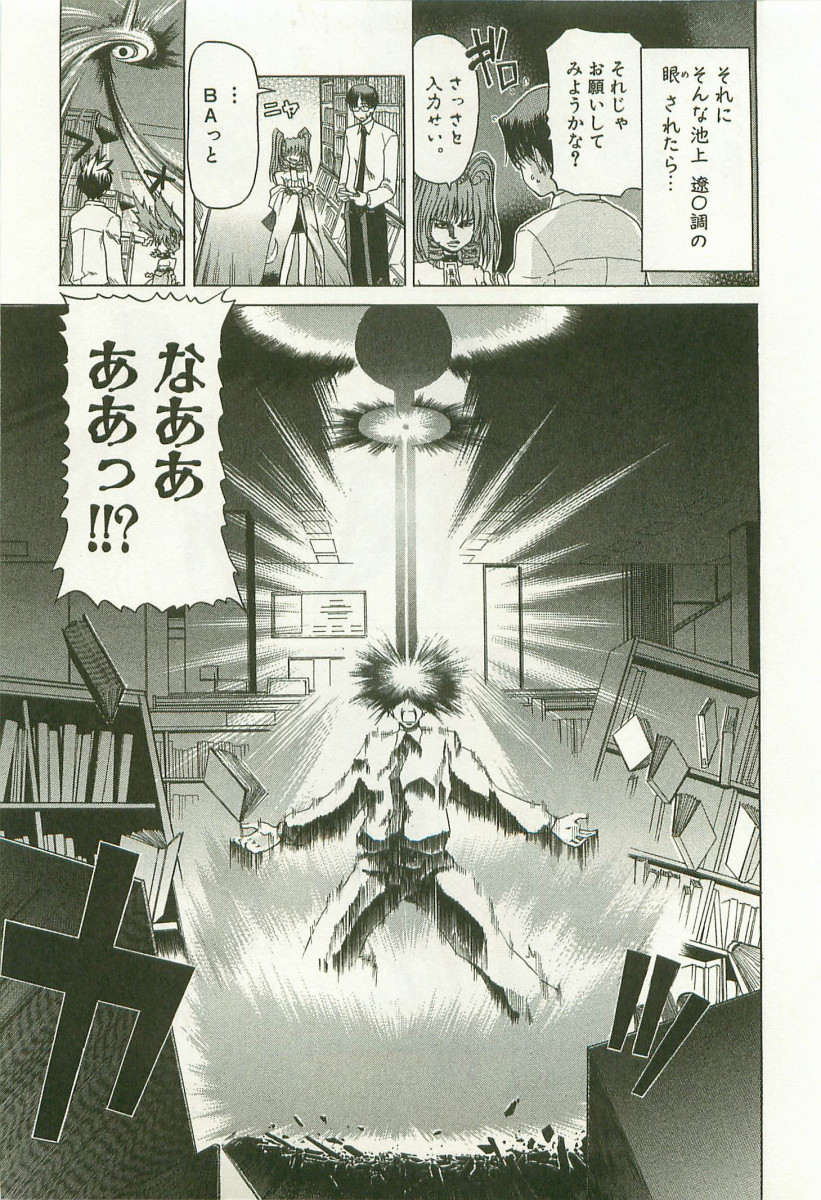 [堀博昭]	秘どっきんリポート