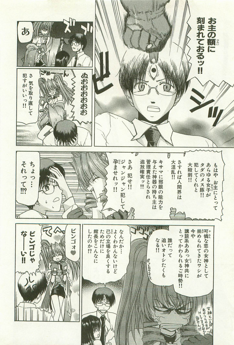 [堀博昭]	秘どっきんリポート