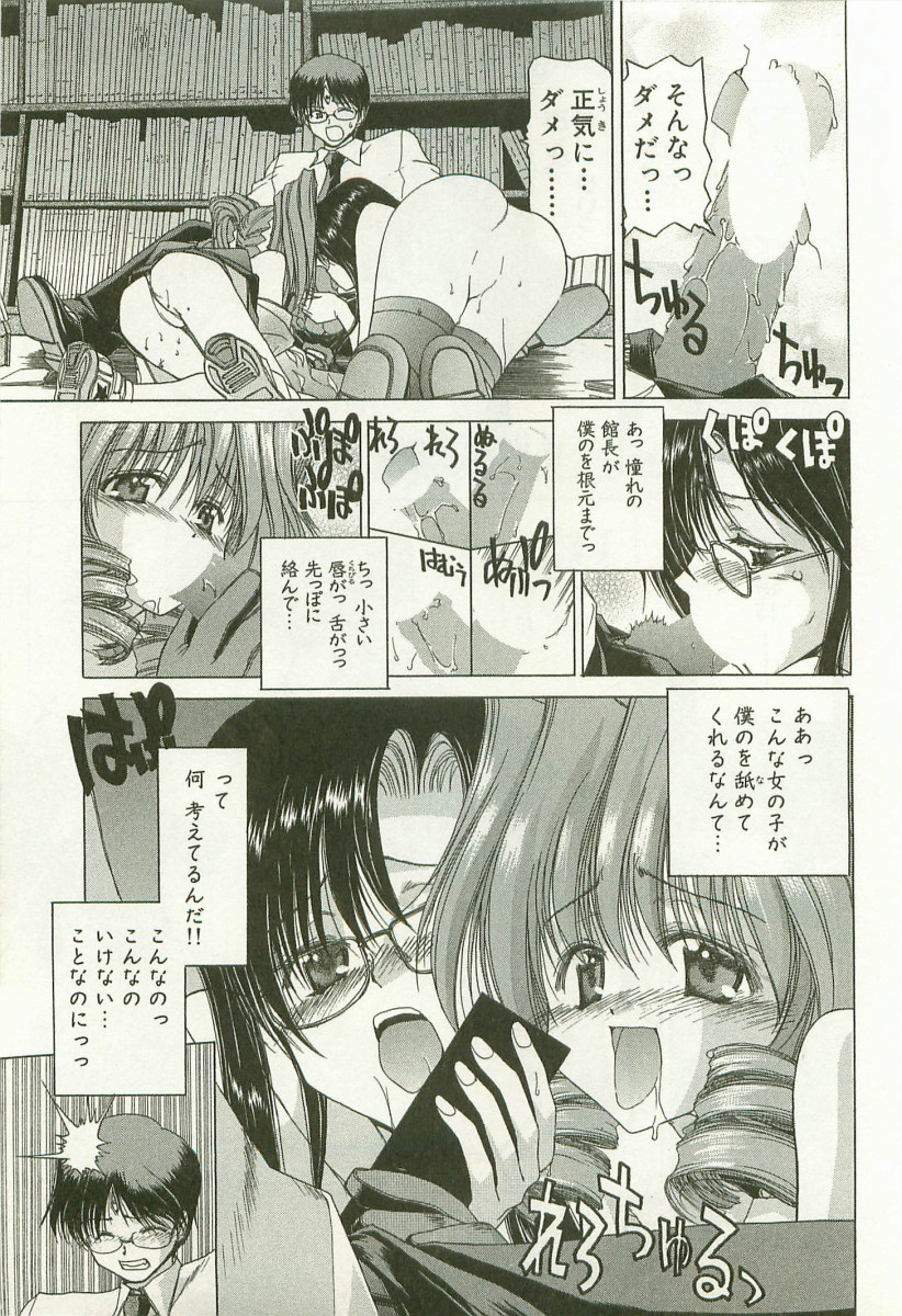 [堀博昭]	秘どっきんリポート