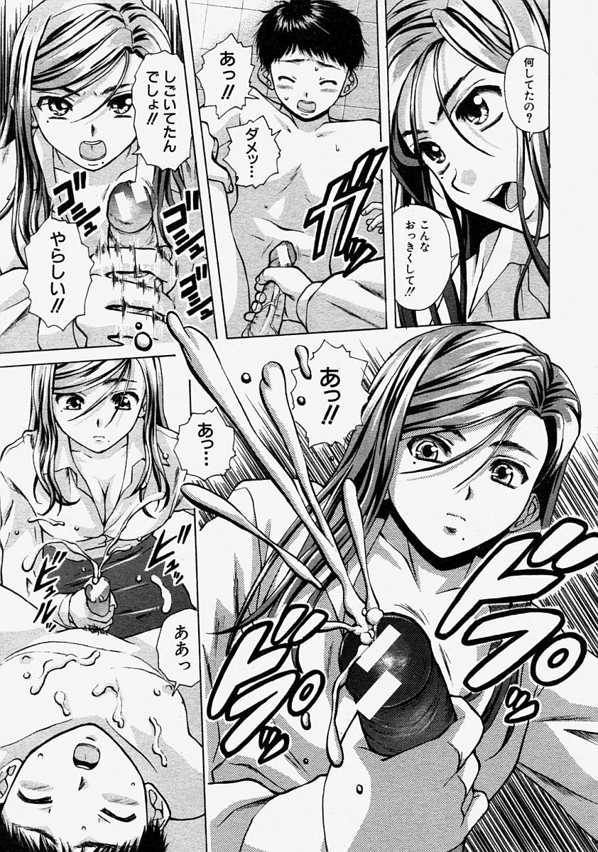 COMIC MUJIN 2004年8月号