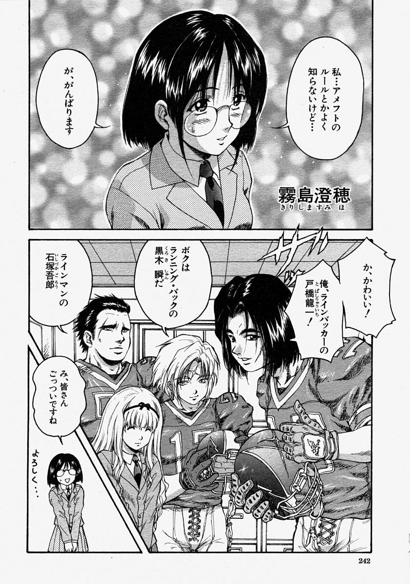 COMIC MUJIN 2004年8月号