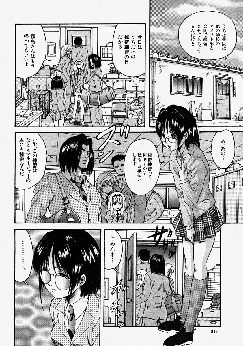 COMIC MUJIN 2004年8月号