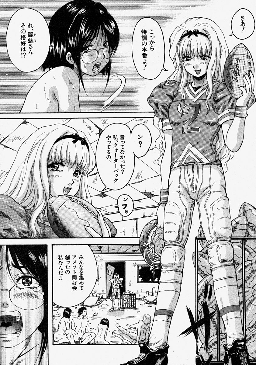 COMIC MUJIN 2004年8月号