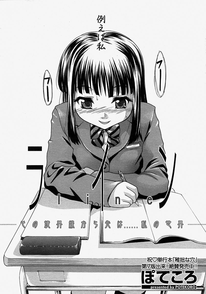 COMIC MUJIN 2004年8月号