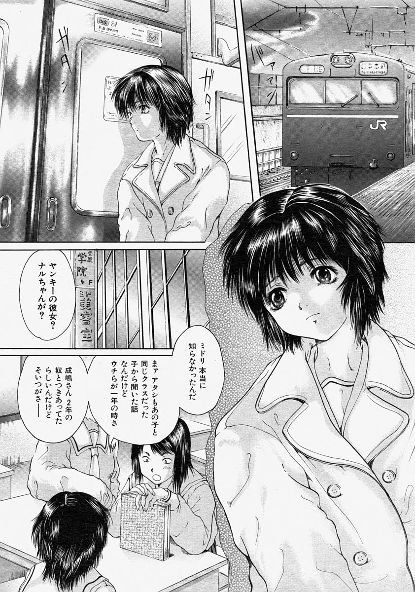 COMIC MUJIN 2004年8月号