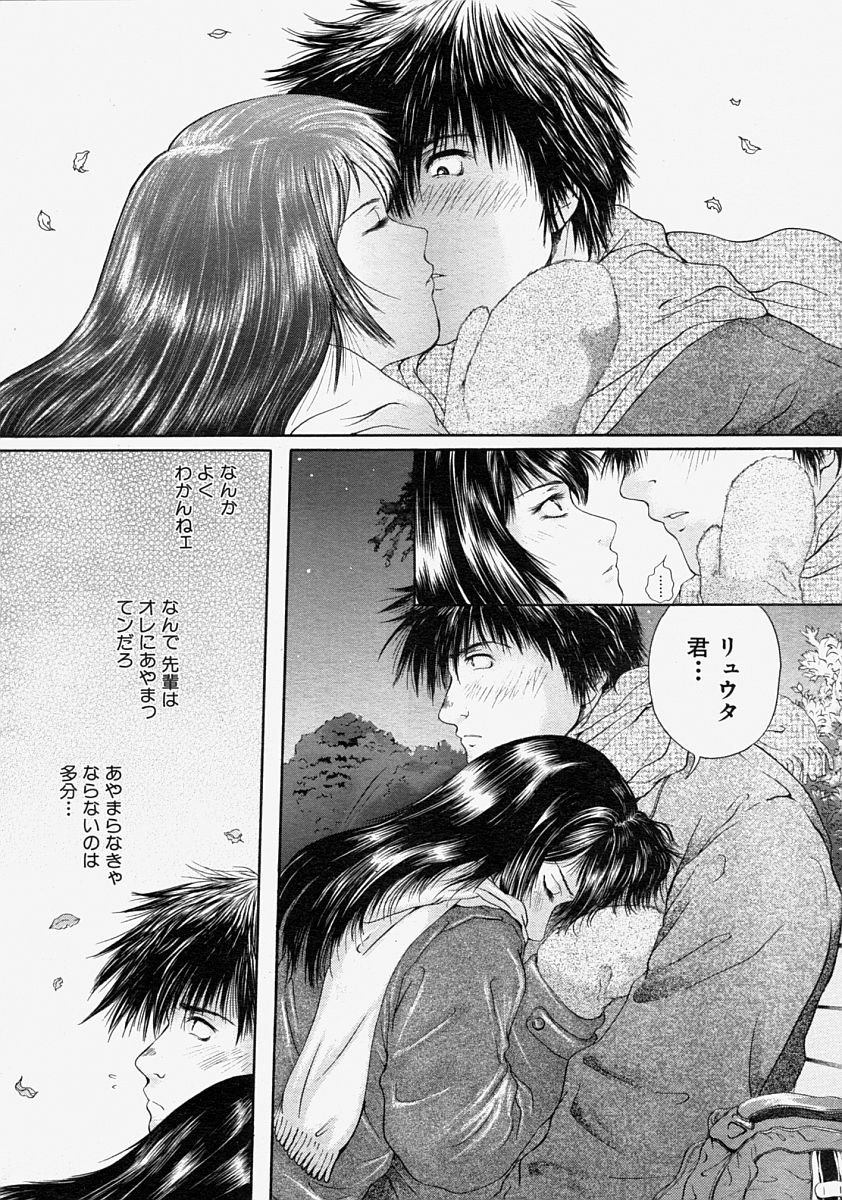 COMIC MUJIN 2004年8月号