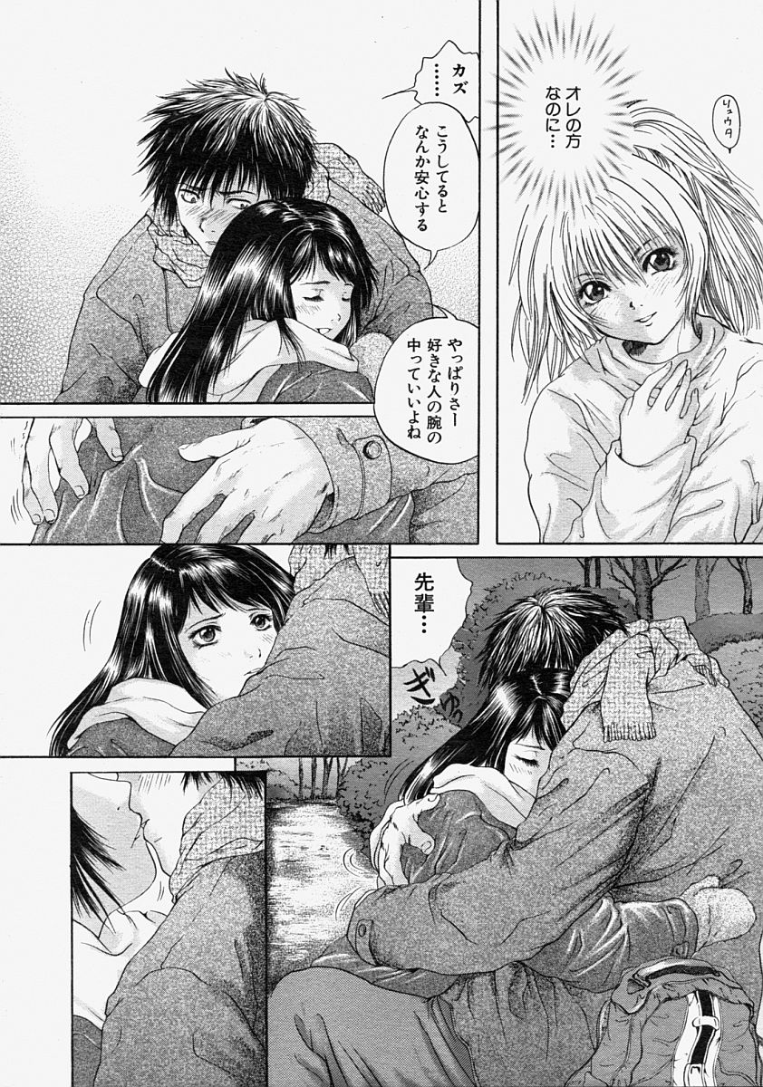 COMIC MUJIN 2004年8月号