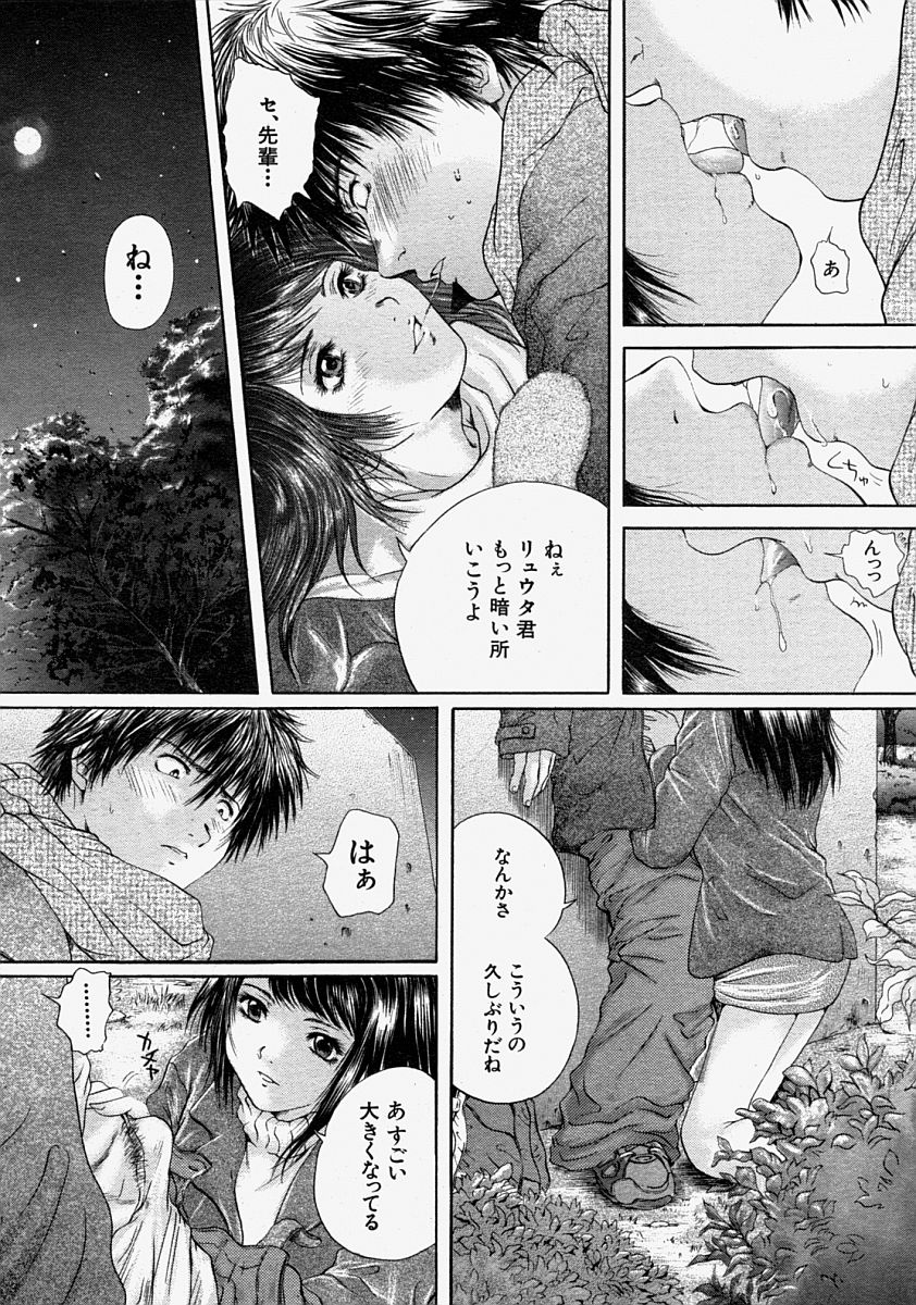 COMIC MUJIN 2004年8月号