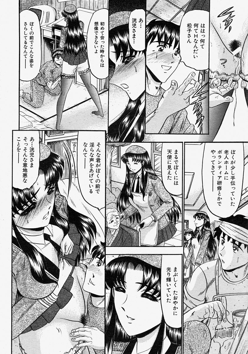 COMIC MUJIN 2004年8月号