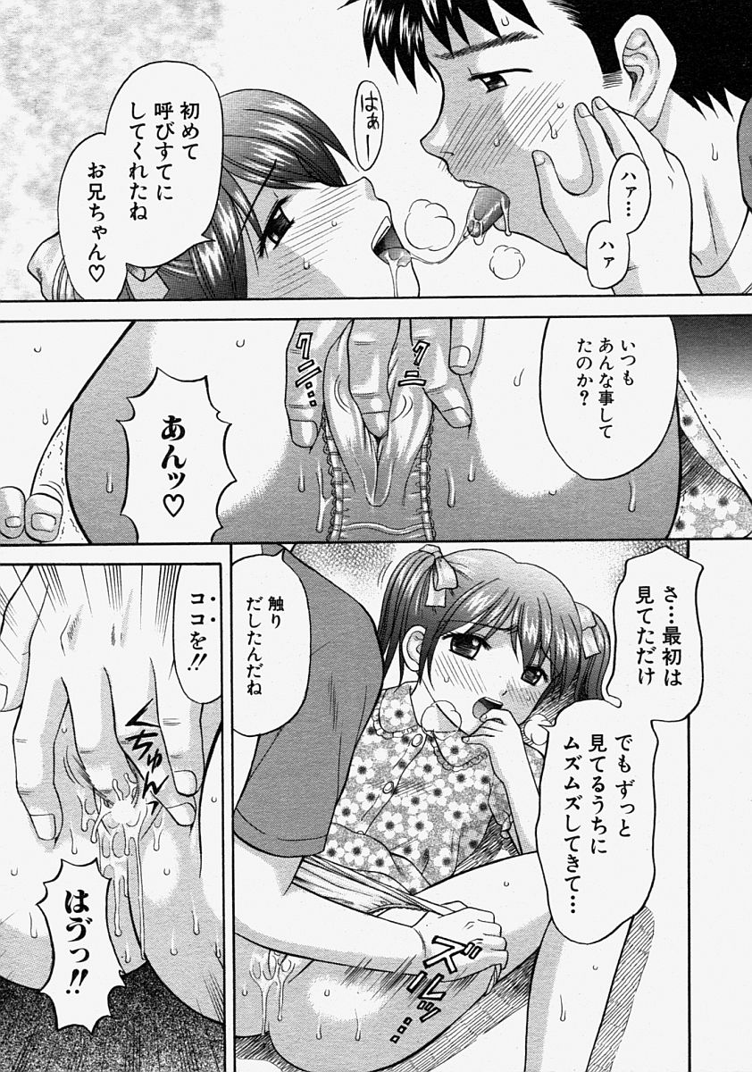 COMIC MUJIN 2004年8月号