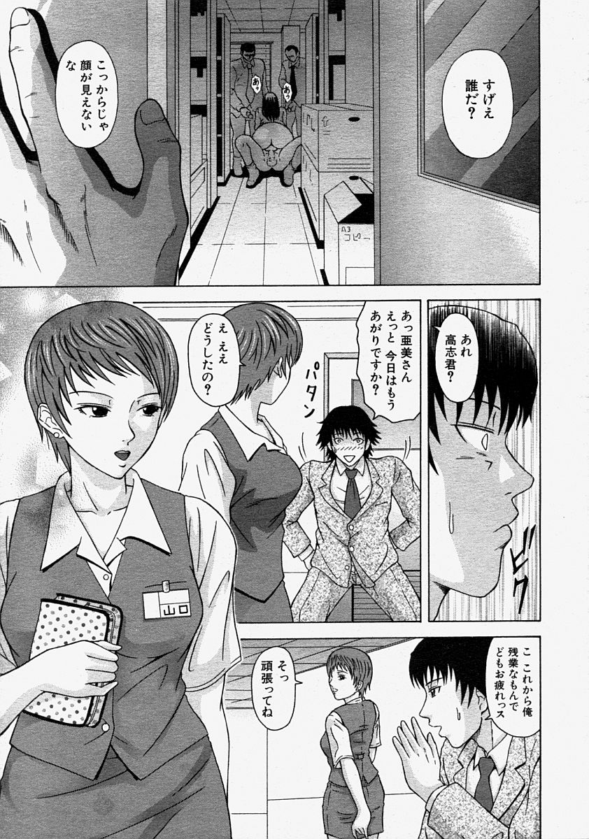 COMIC MUJIN 2004年8月号