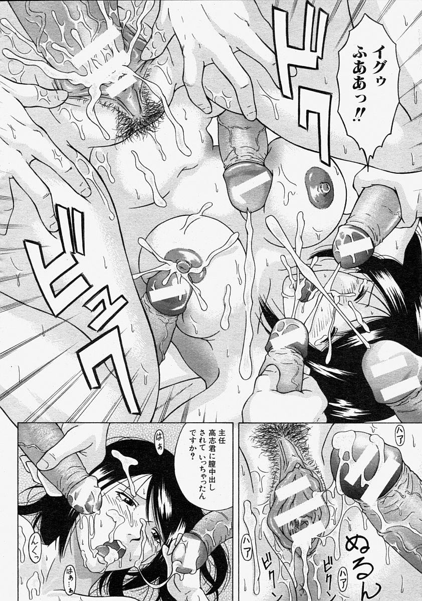 COMIC MUJIN 2004年8月号