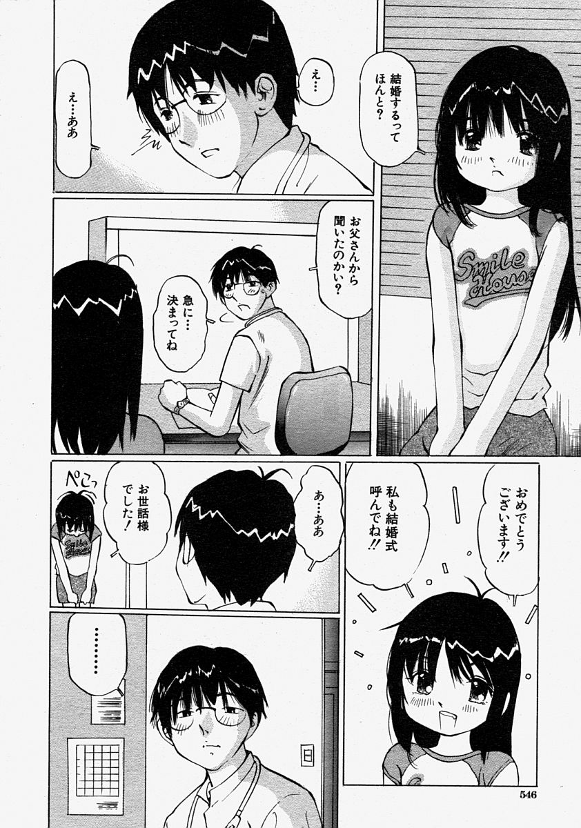 COMIC MUJIN 2004年8月号