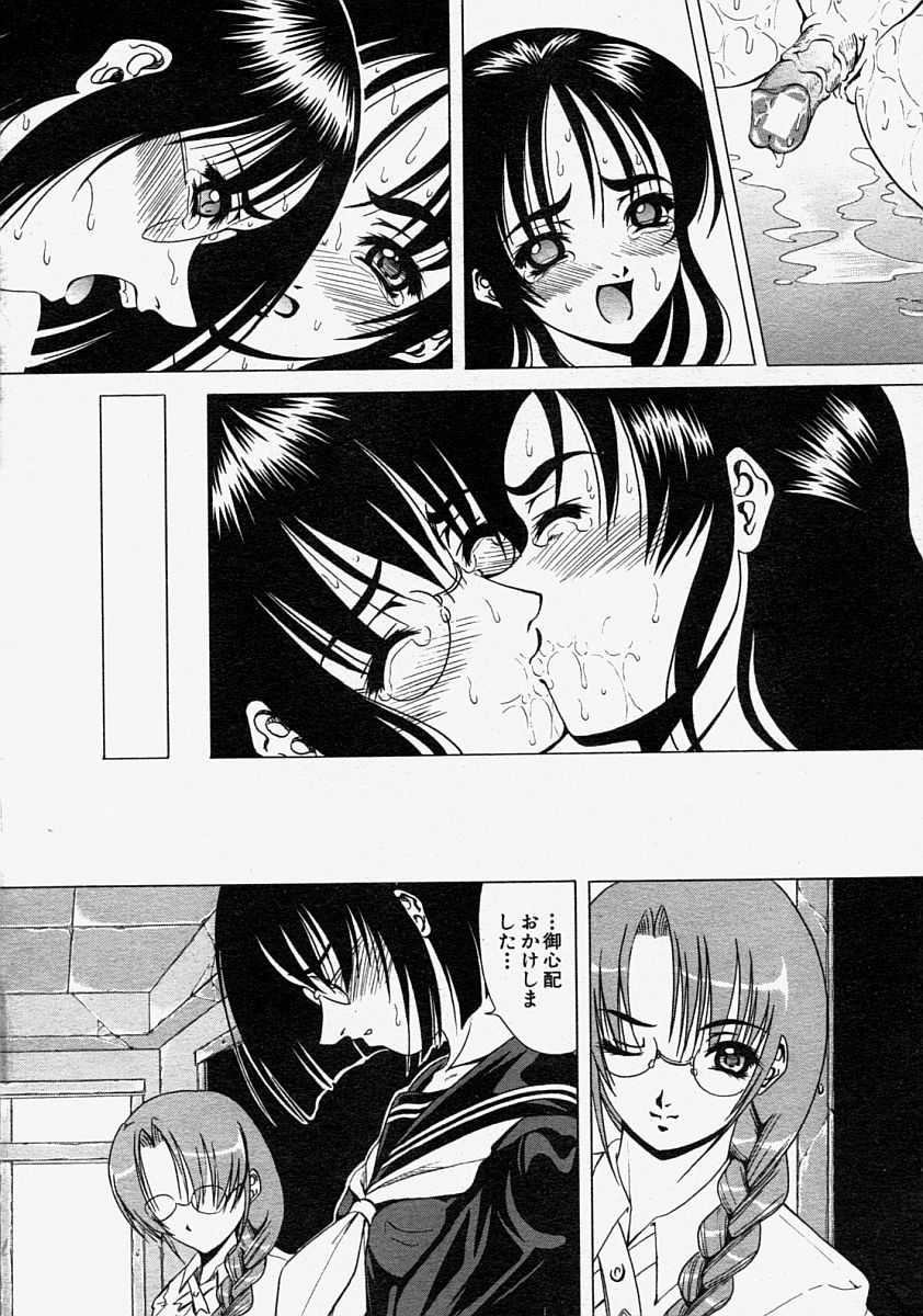 COMIC MUJIN 2004年8月号