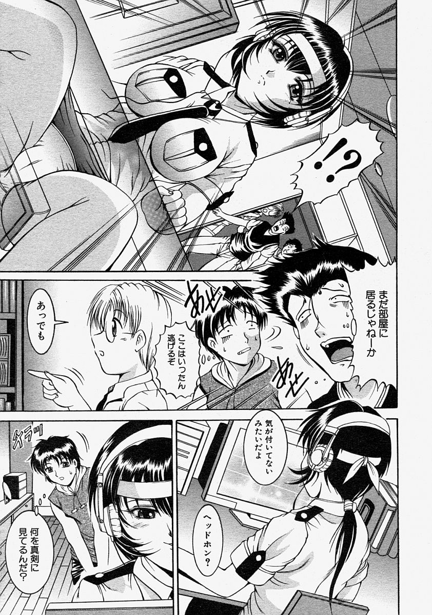 COMIC MUJIN 2004年8月号