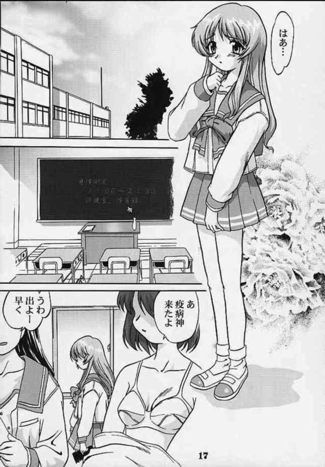 愛の力（心へ）