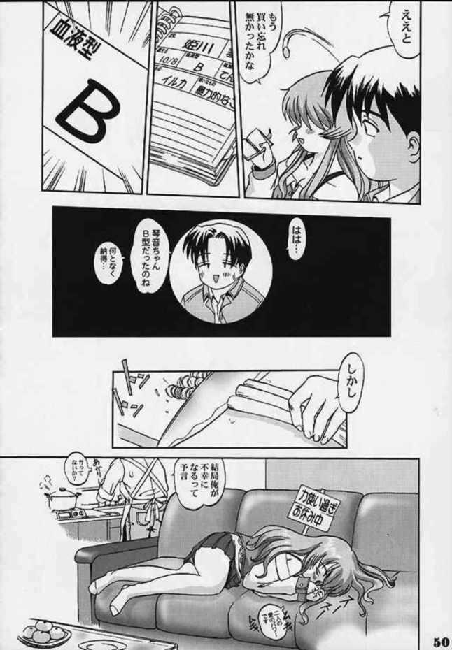 愛の力（心へ）