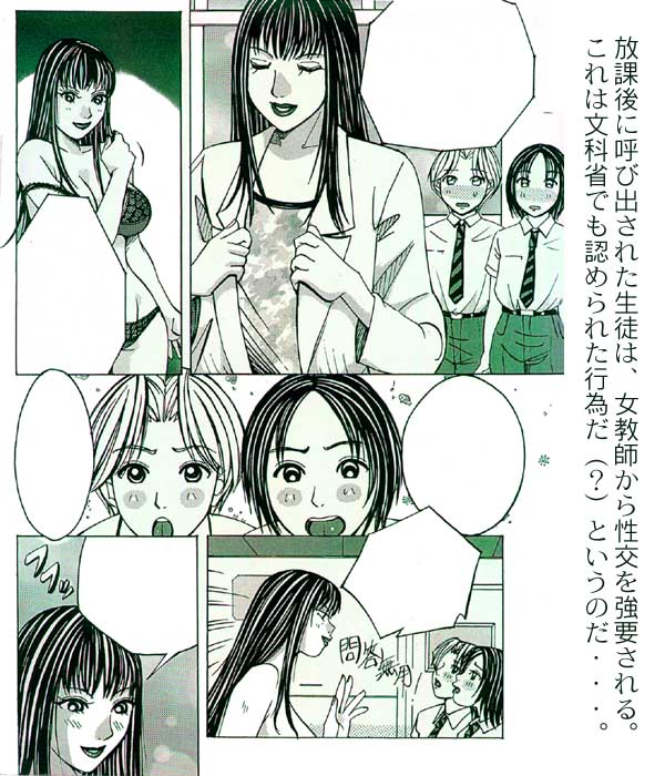 [巨魂信奉社 (たにざき淳史)] 女神玩具