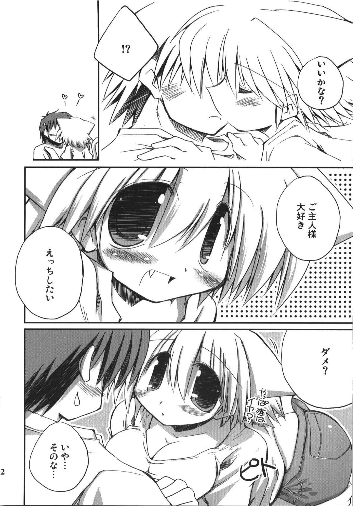 (C74) [NOI-GREN (榊)] この夏君はいなかった