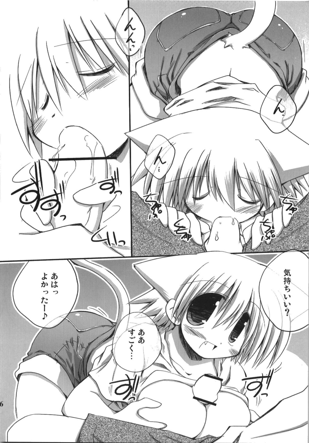 (C74) [NOI-GREN (榊)] この夏君はいなかった