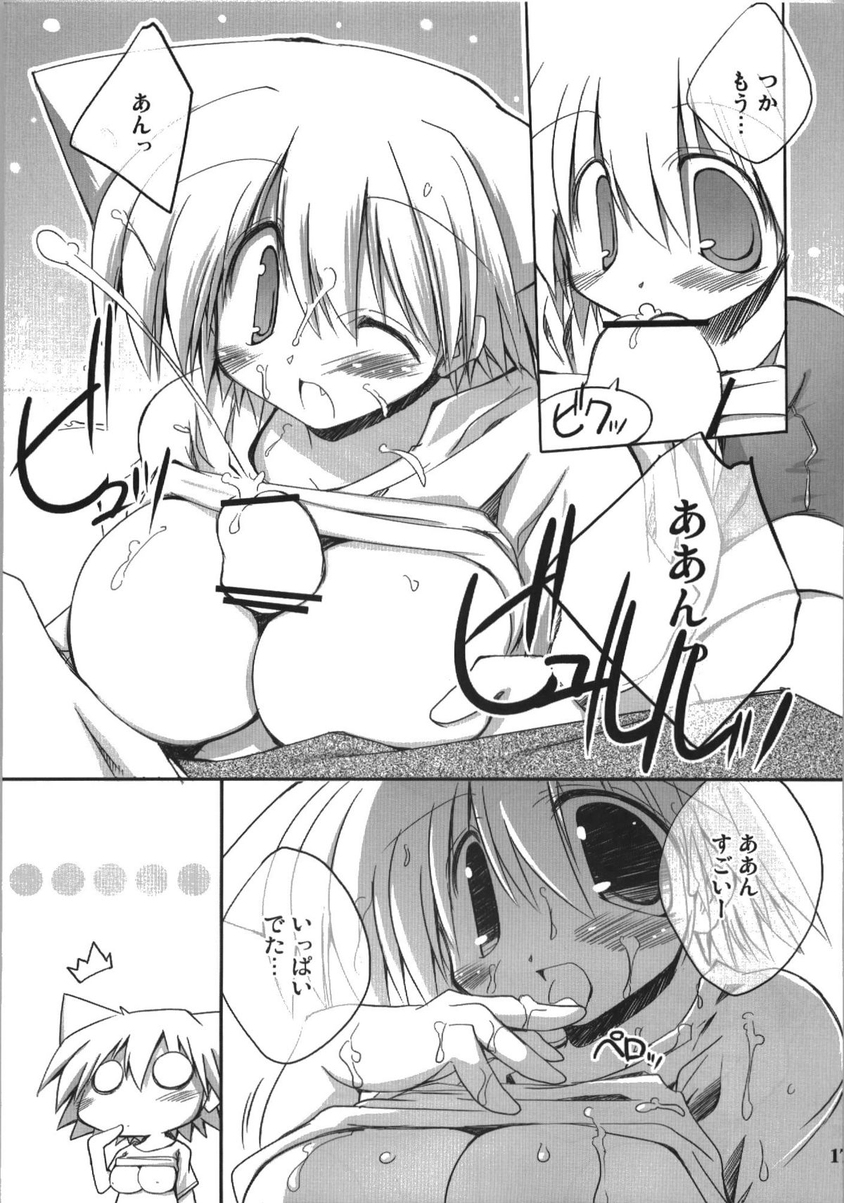 (C74) [NOI-GREN (榊)] この夏君はいなかった