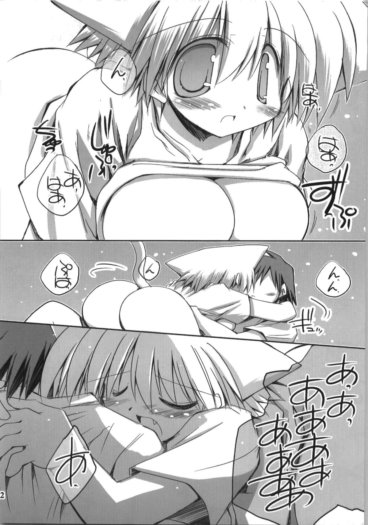 (C74) [NOI-GREN (榊)] この夏君はいなかった