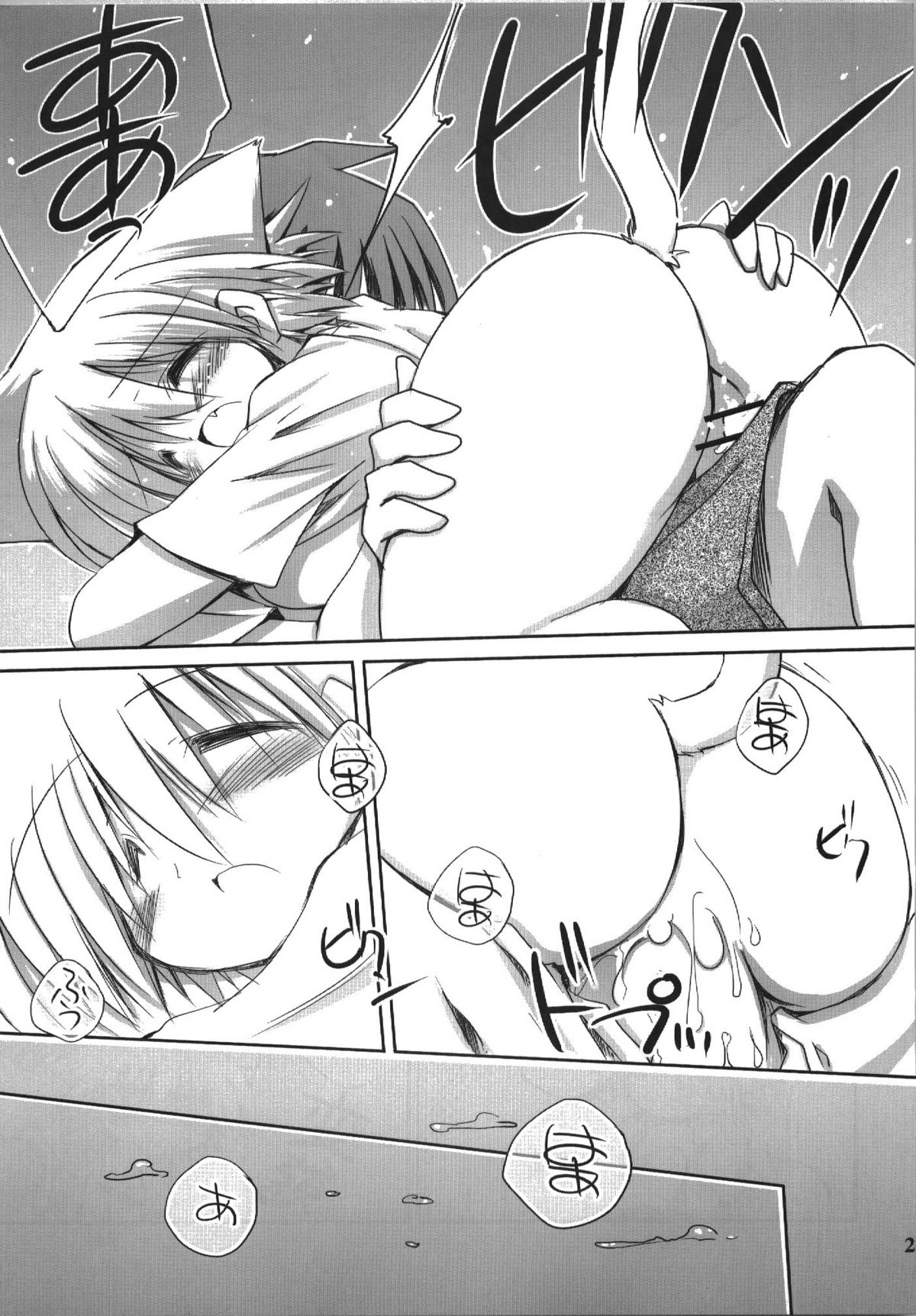 (C74) [NOI-GREN (榊)] この夏君はいなかった