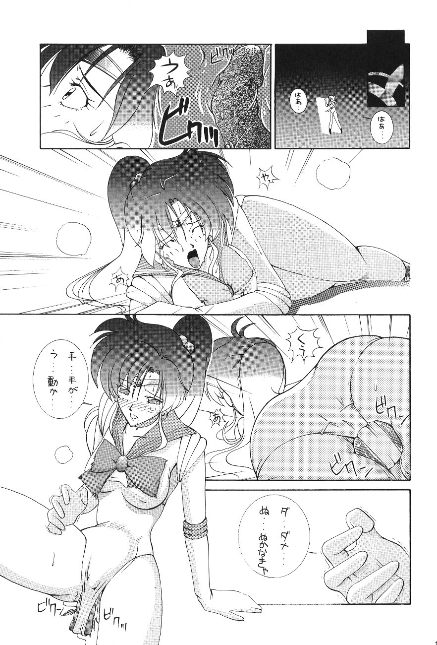 (C45) [森まん商店 (よろず)] KATZE 7 上巻 (美少女戦士セーラームーン)