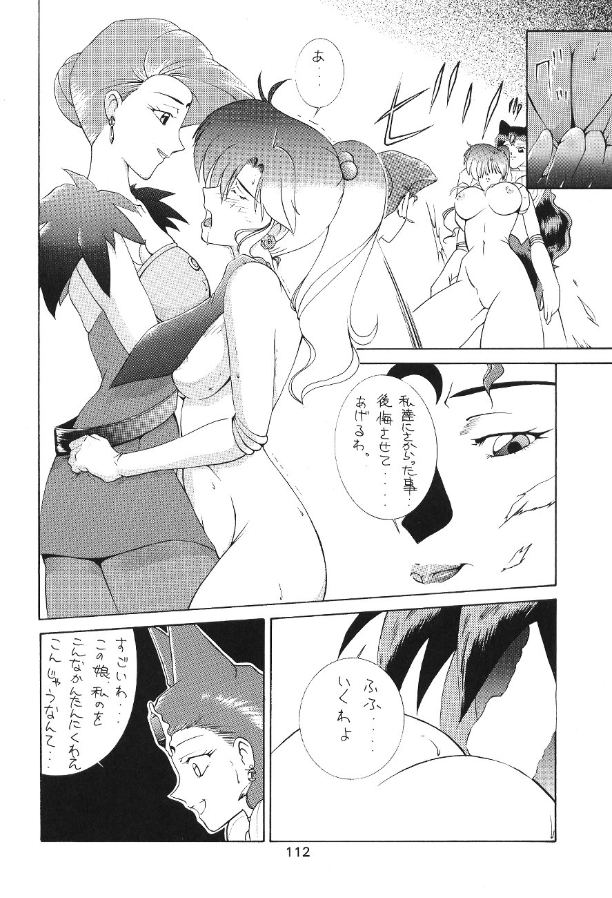 (C45) [森まん商店 (よろず)] KATZE 7 上巻 (美少女戦士セーラームーン)