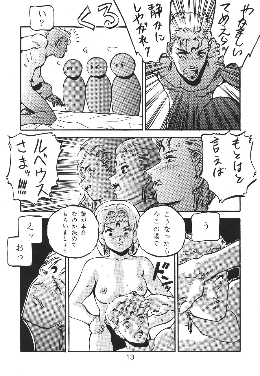 (C45) [森まん商店 (よろず)] KATZE 7 上巻 (美少女戦士セーラームーン)