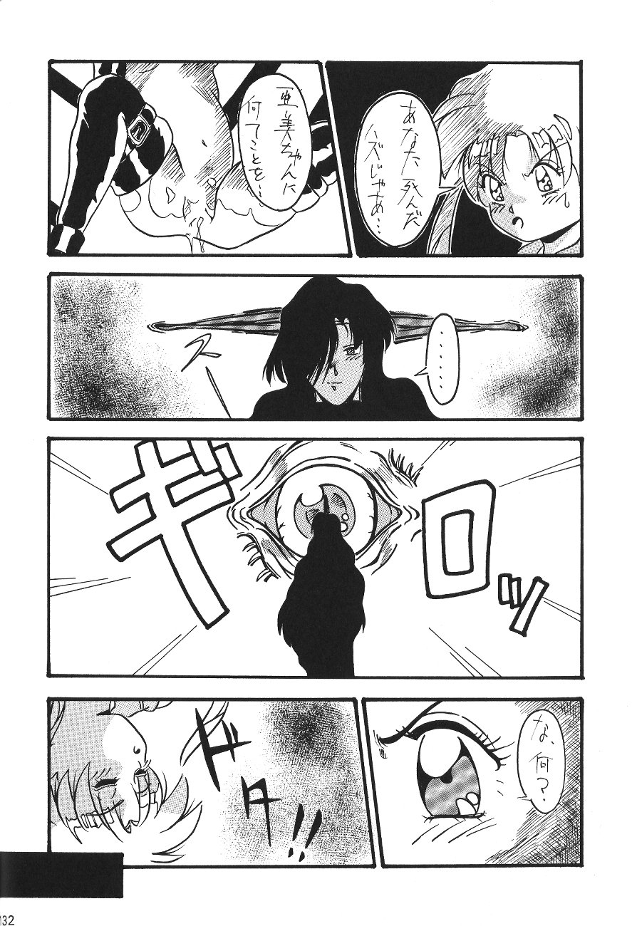 (C45) [森まん商店 (よろず)] KATZE 7 上巻 (美少女戦士セーラームーン)