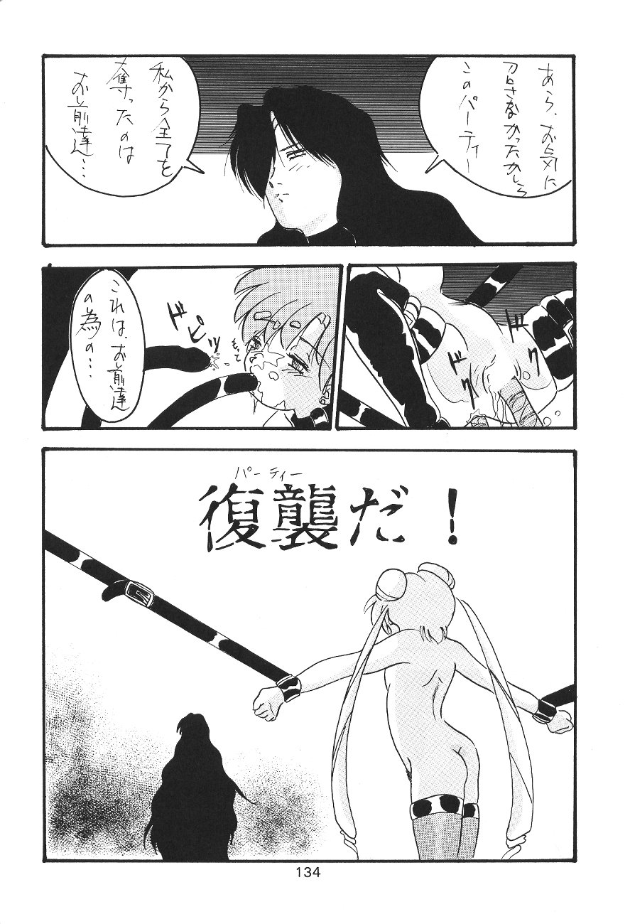 (C45) [森まん商店 (よろず)] KATZE 7 上巻 (美少女戦士セーラームーン)